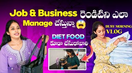 Busy Morning vlog Job &amp; Business రెండిటిని ఎలా Manage చేస్తున్నా 