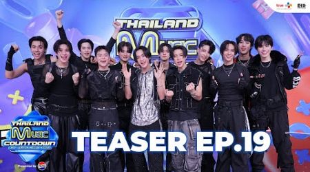 [Teaser] Thailand Music Countdown EP.19 15 September 2024