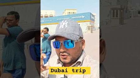 Dubai trip का अंतिम दिन #shortsvideo #dubai #explore #dubaitrip #travel