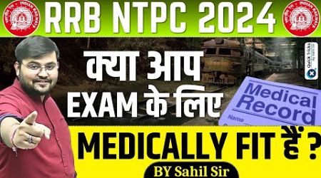 RRB NTPC Medical Test |RRB NTPC Medical|Are You Medically Fit for NTPC|NTPC Exam 2024 | by Sahil sir