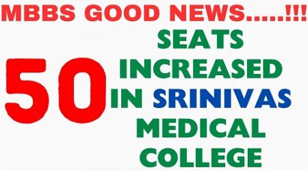 GOOD NEWS...!!! FOR MBBS STUDNETS / 50 SEATS INCREASED IN SRINIVAS MEDICAL COLLEGE MANGALORE