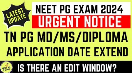 Breaking TN Medical Counselling Application Date Extend Now #mcc2024 #neetpgtamil #centac #nbems