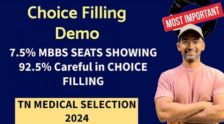 Choice filling demo Round 2 | TN MEDICAL SELECTION 2024 round 2 update