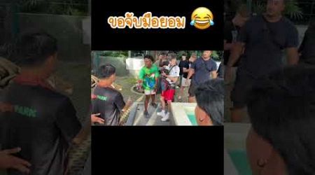 พอแล้ว เหงื่อตกแล้ว #animals #tigerpark #ishowspeed #ishowspeedshorts #tiktokvideo #thailand