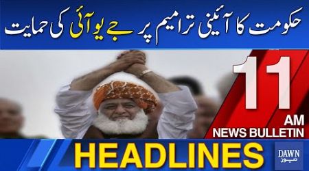 Dawn News Headlines : 11 AM | JUI Support Government Constitutional Amendment | 14 September, 24