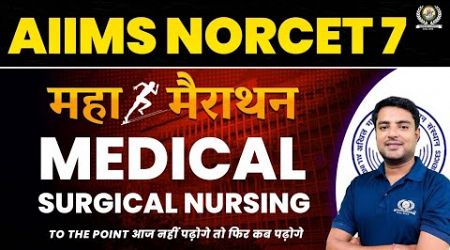 Complete Medical Surgical Nursing | NORCET 2024 | Maha Marathon |Nursing Experts