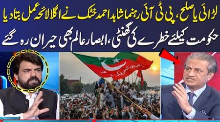 What is PTI&#39;s Next Plan? Alarming Situation For Govt | Mere Sawal With Absar Alam | SAMAA TV