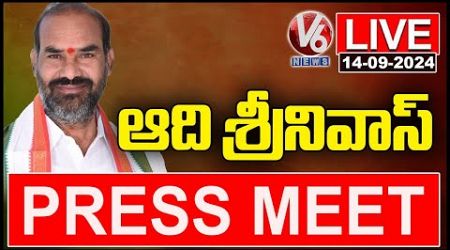 Govt Whip Adi Srinivas Press Meet LIVE | V6 News