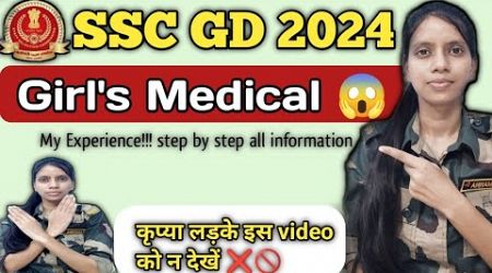 SSC GD Girl&#39;s Medical