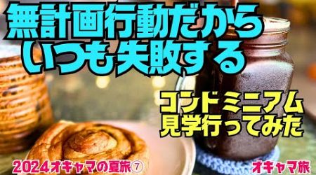 【パタヤ】行動は計画的に✨朝食も物件見学も行き当たりばったり✨それがオキャマのパタヤ旅✨