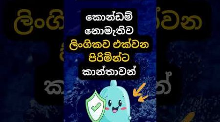 දාලා කරන එක හොදයිද? 