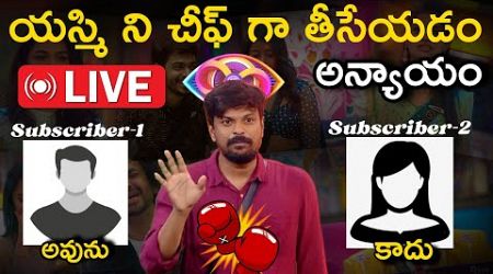 Lets Talk About Bigg Boss Telugu 8 | Adi Reddy | 1st Live