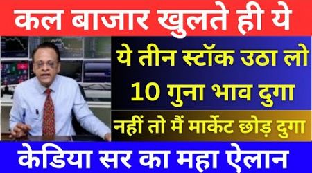 SUSHIL KEDIA LATEST I SUSHIL KEDIA TODAY | SUSHIL KEDIA ZEE BUSINESS &amp; CNBC AWAAZ | KEDIANOMICS