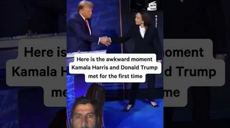 #kamalaharris and #trump first meeting #politics #election #shorts