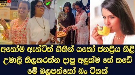 Here is the latest tea shop opened by popular actress Umali Thilakaratne