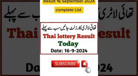 Thai lottery result 16 September 2024 #lottery #thailottery #thailotteryresulttoday #thailand