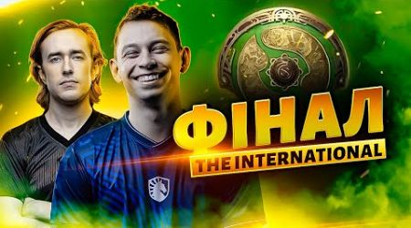 Фінальний День The International 2024 в DOTA 2