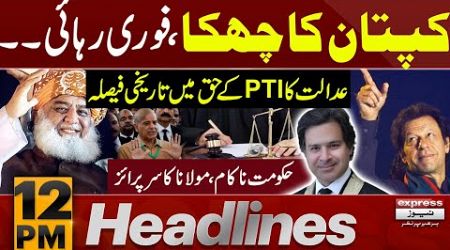 Big News For Imran Khan | Shehbaz Govt | Maulana Surprise | News Headlines 12 PM | Pakistan News