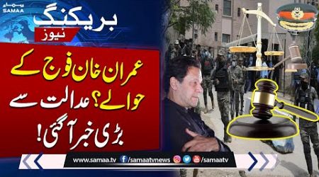 Imran Khan&#39;s Military Trial | Islamabad High Court Final order to Govt | SAMAA TV