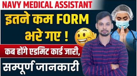 Navy Medical Assistant Total Form Fill Up II Navy Medical Assistant Kitna Form Fill Hue hai