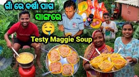 ଗାଁ ରେ ବର୍ଷା ପାଗ ସାଙ୍ଗରେ Testy Maggie Soup 