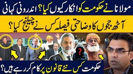 Why’d Maulana Fazal ur Rehman refused govt?Who challenged 8 Judges decision?Govt working on New Law