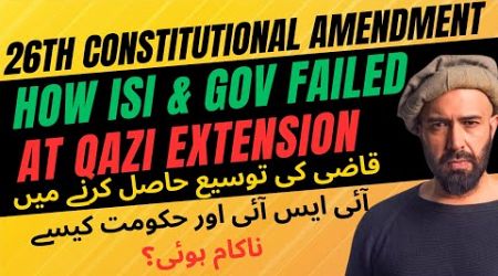 ANALYSIS: How ISI &amp; Government Failed to Get &quot;Qazi Amendment&quot;