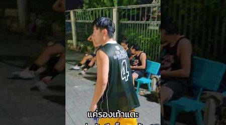 ใส่รองเท้ารุ่นไหนกัน #happy #basketball #tiktok #funny #nba #thailand #reels #youtube #fyp #viral