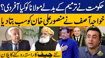 What Is Govt Offering To Maulana Fazlur Rehman? Khawaja Asif Tells Mansoor Ali Khan | Capital TV