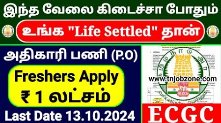 PERMANENT GOVERNMENT JOBS 2024 IN TAMIL 