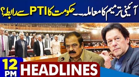 Constitutional Amendment Bill Government VS PTI | Cabinet Meeting | Maulana IN Action 12PM Headlines