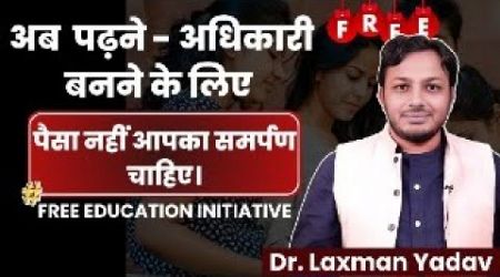 Free Education Initiative for IAS/PCS &amp; all competitive exams | UPSC | Mukherjee Nagar UPSC Coaching