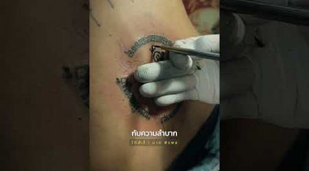 #อาจารย์พีระมนต์เสน่ห์นารี #พัทยาเหนือ #tattoo #pattaya #thailand