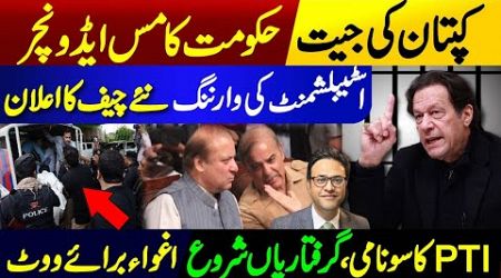 Government&#39;s Miss Adventure: Establishment warning || Imran Khan&#39;s victory || PTI Lahore Jalsa