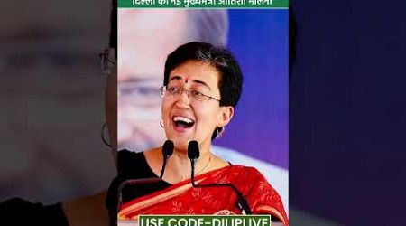 Atishi Marlena: Delhi&#39;s New Chief Minister | Delhi Politics Update | Dilip Kumar | StudyIQ IAS Hindi