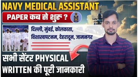 Navy Medical Assistant Physical Written Exam Centre Out II Navy Medical Assistant Exam Centre List