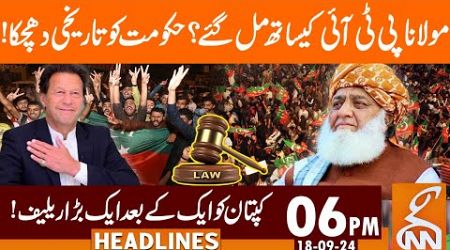 PTI And JUI Deal? | Big Blow To Govt | Imran Khan | News Headlines | 06 PM | 18 September 2024 | GNN