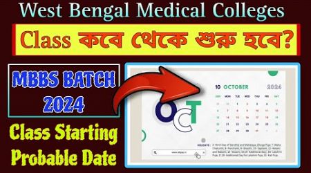 MBBS 2024 Batch Class Starting Date ⚡West Bengal Medical Colleges ⭐