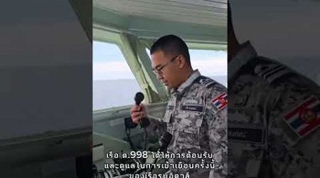 #ทำไมไทยต้องมีเรือรบ ที่มีแสนยานุภาพ Why does #Thailand need a warship with military power?