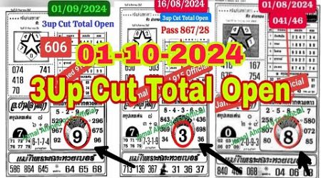 Thai Lottery 3Up Cut Total Open New 01/10/2024 । 3Up Cut Total Paper Open Thailand Lottery 2024