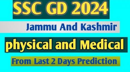 SSC GD Jk Physical Medical and Documents Report #sscgd