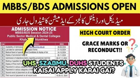 MBBS &amp; BDS Admissions Schedule in Government Medical Colleges KMU | DUHS SZABMU MDCAT Reconduct 2024