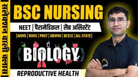 BIOLOGY CHAPTER WISE MCQ FOR BSC NURSING | BSC NURSING PYQ SOLUTION | BY VIJAY SIR