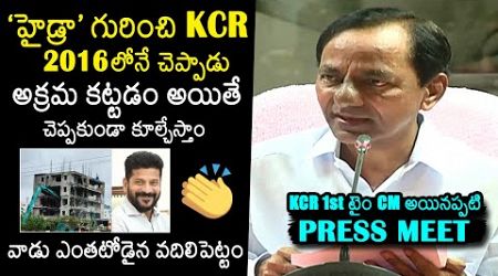 KCR Reaction On Hydra Demolition | CM Revanth Reddy | Telangana Politics | KTR | News Buzz