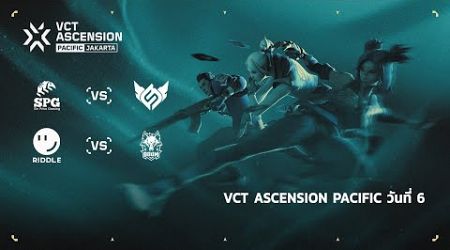 [TH] SPG vs FS - VCT Ascension Pacific - Day 6