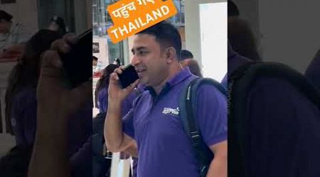 Sir ji chale thailend #viralshort #ytshorts #shortvideos #short #thailand #pattaya #airport #tour