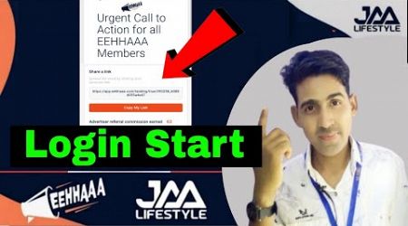 EEHHAAA Login Start | EEHHAAA New Update Today | EEHHAAA New Update | Jaa Lifestyle New Update