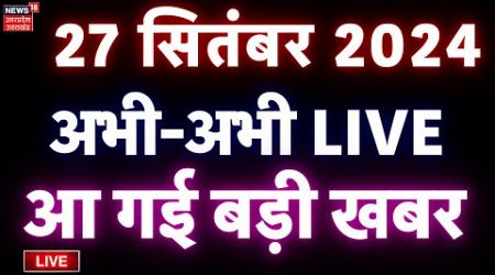 LIVE Aaj Ki Taaja Khabar: CM Yogi |UP Politics| Akhilesh| Dehradun Love Jihad| Breaking |Uttarakhand