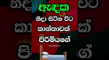 හම්බෝ ඒකනම් හෙන මරු