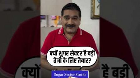 Fastest Growing Sectors to Invest in India | The Sugar Sector&#39;s Path to Rapid Growth | Anil Singhvi